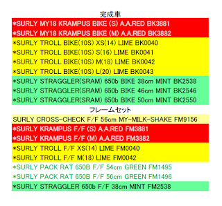 【 SURLY 】ダイ・ハードセール！！