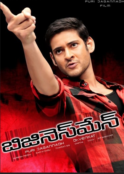 businessman dual audio movie download businessman dual audio movie download