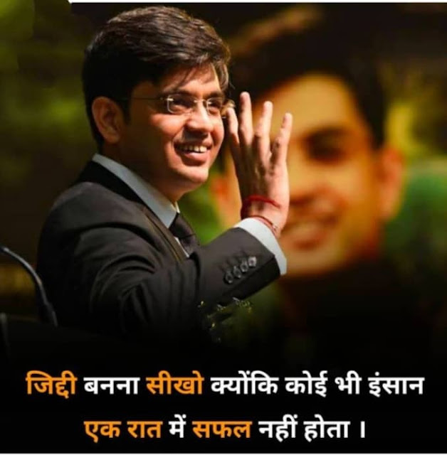 Best Motivational Quotes In Hindi-Motivational quotes in hindi for student-Positive Quotes