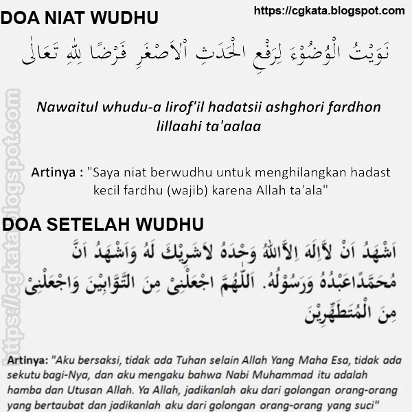 Doa sebelum wudhu