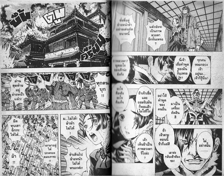 Shin Angyo Onshi - หน้า 8
