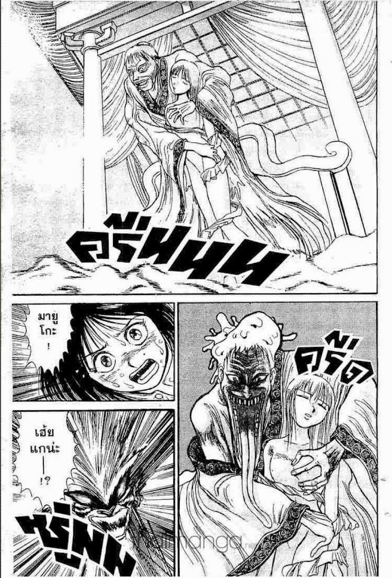 Ushio to Tora - หน้า 540