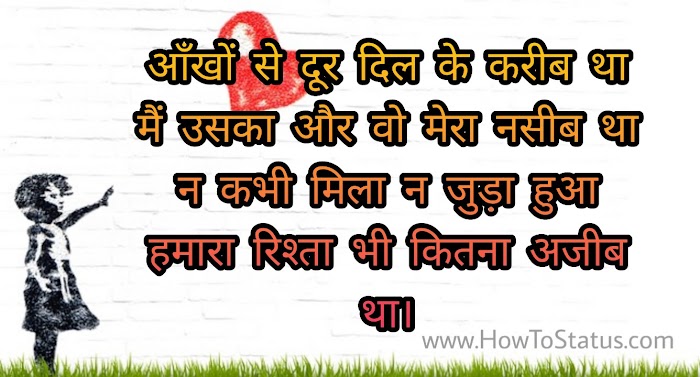 dil ko chu jane wali shayari 2020