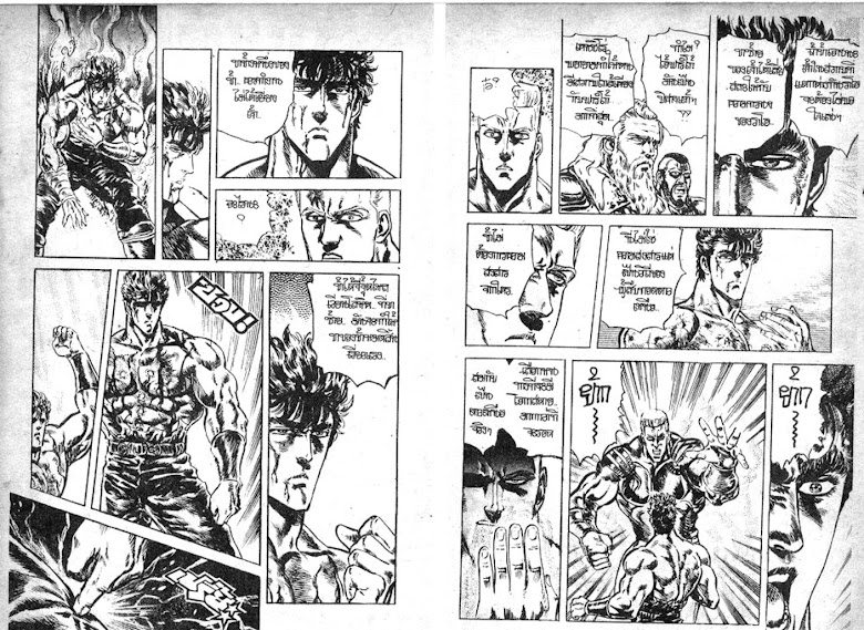 Hokuto no Ken - หน้า 120