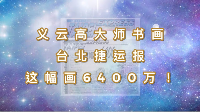 义云高大师 义云高大师