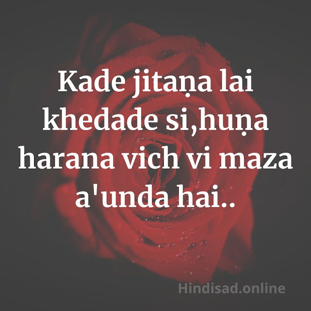 Sad Status In Punjabi For Whatsapp And FB Today Updated