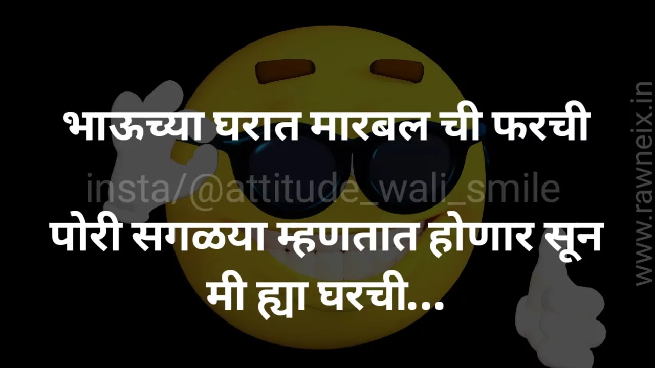 Funny Marathi Comments For Boy S Girl S Pic Facebook Comments In Marathi