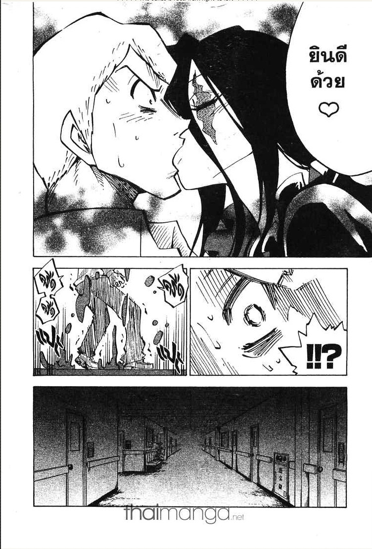 Juhou Kaikin!! Hyde & Closer - หน้า 24
