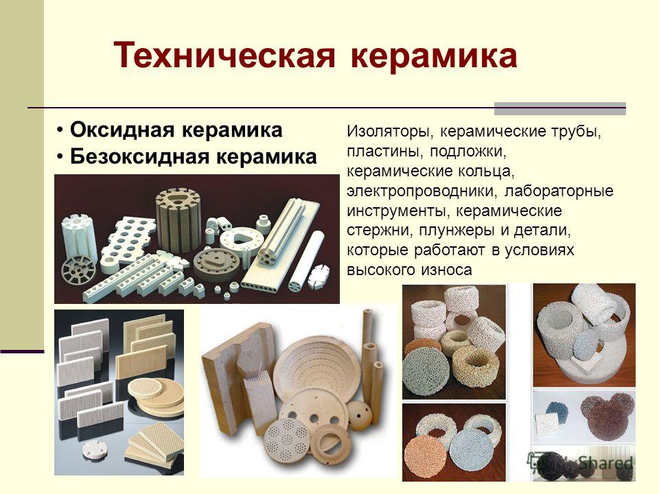 Какие материалы можно применять для изготовления изделий. Техническая керамика. Керамические детали. Керамика в машиностроении. Изделия из технической керамики.