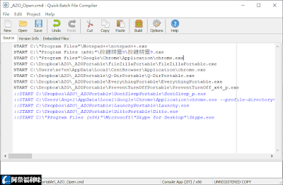 [正版購買] Quick Batch File Compiler 5.4.0.5 - BAT或CMD檔轉EXE - 阿榮福利味 - 免費軟體下載