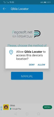 تحميل برنامج تحديد اتجاه القبلة للايفون تحميل برنامج تحديد اتجاه القبلة للايفون