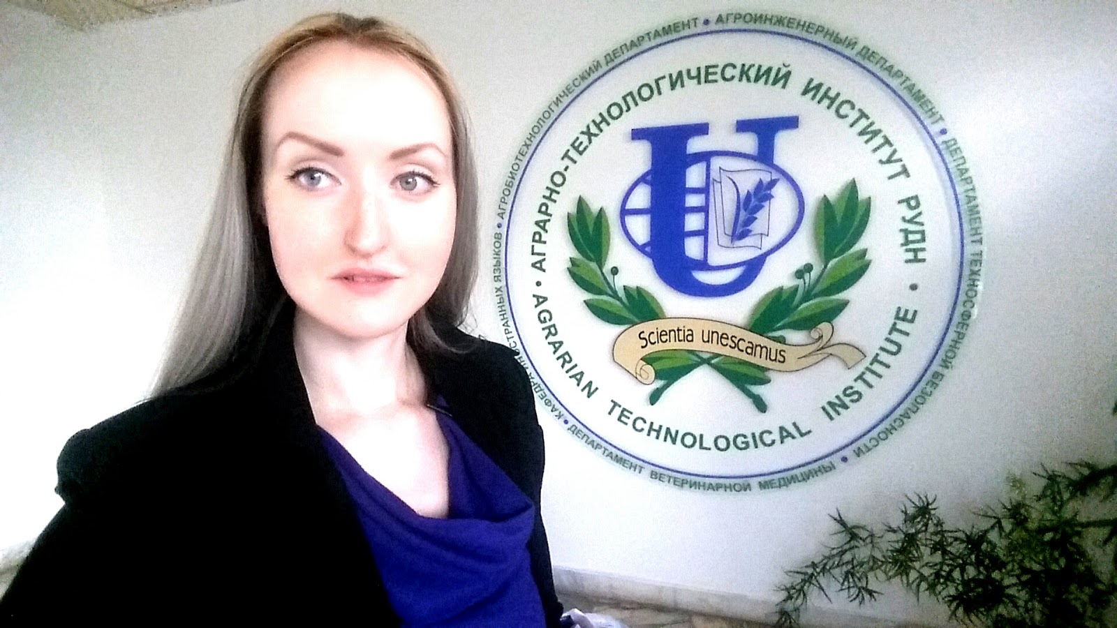 Александровна рудн