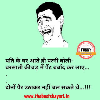 Husband wife jokes in Hindi