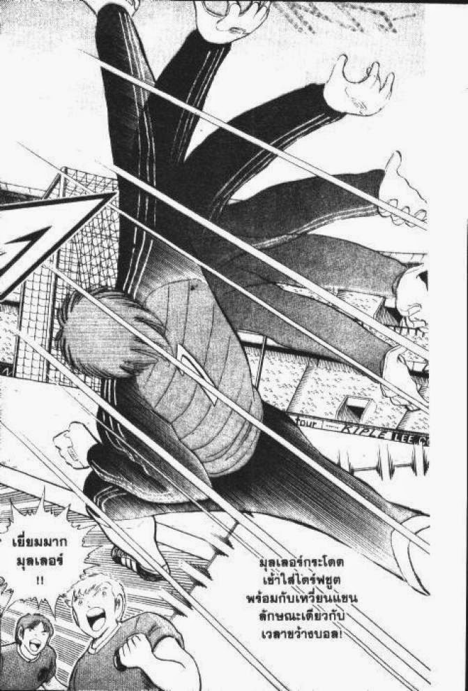 Captain Tsubasa - หน้า 78