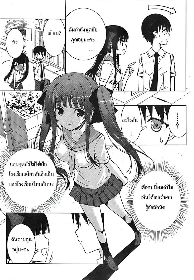 Shinigami-sama to 4-nin no Kanojo - หน้า 9