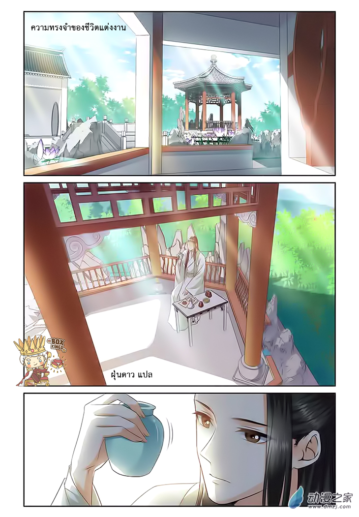 อ่านการ์ตูน Just One Smile Is Very Alluring 11 ภาพที่ 2