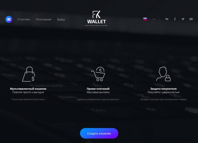 FKWallet