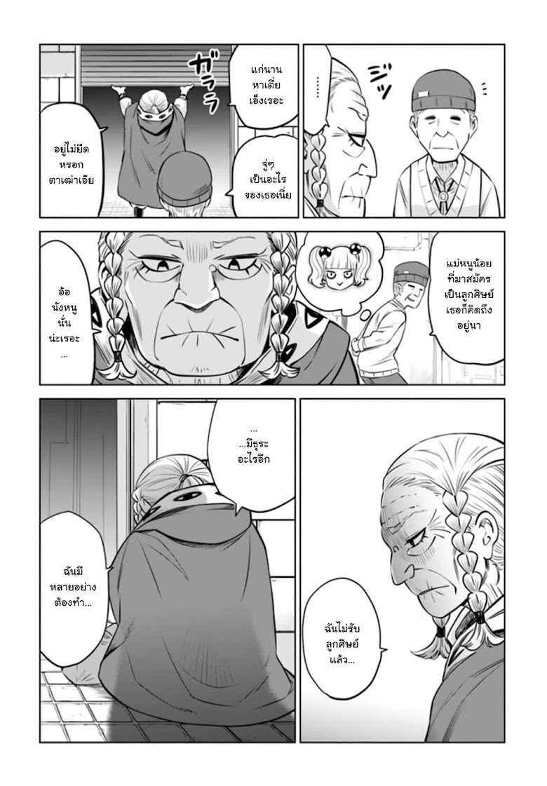 Mieruko-chan - หน้า 32