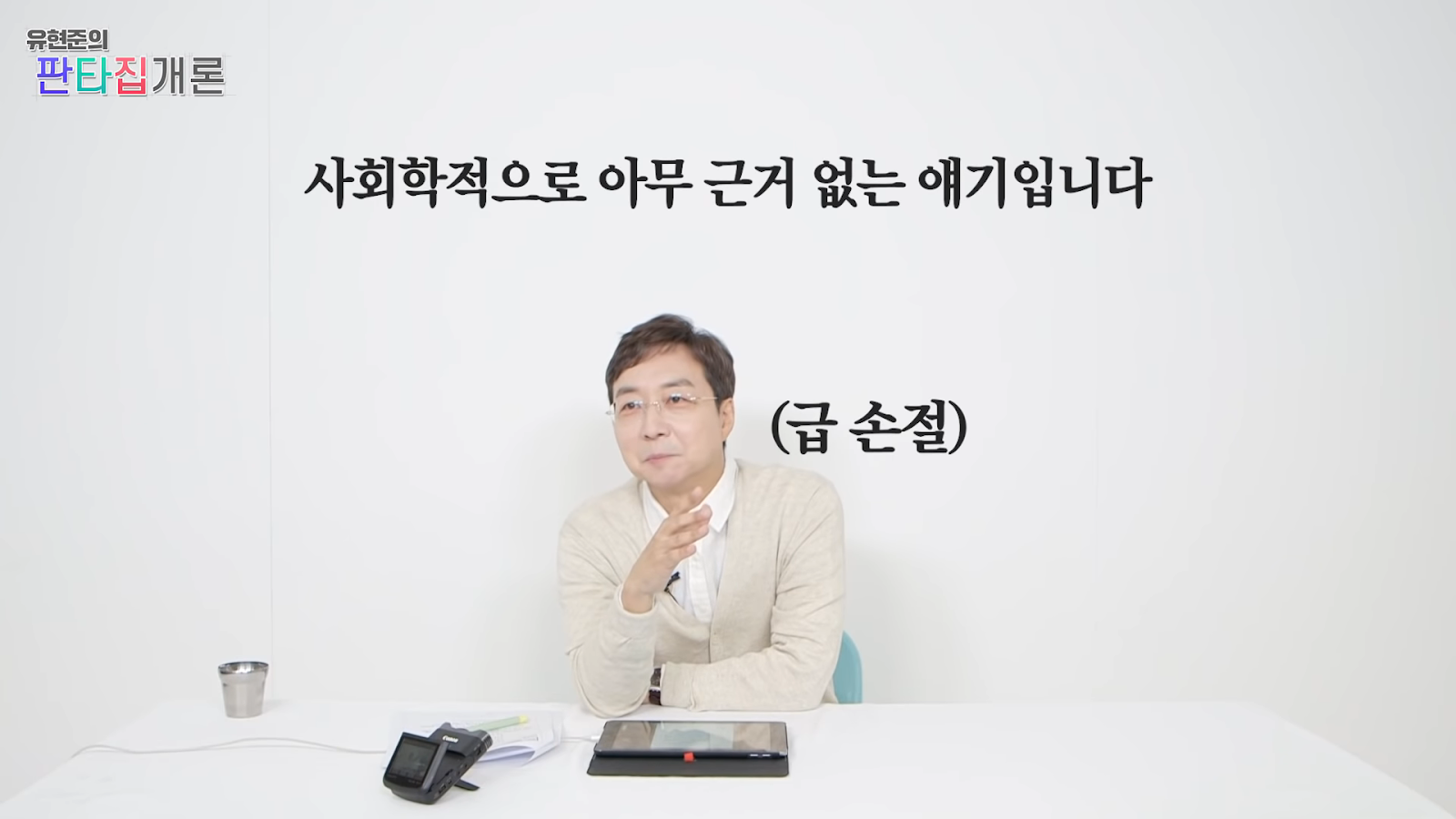 조선이 망한 이유는 온돌 때문이다?