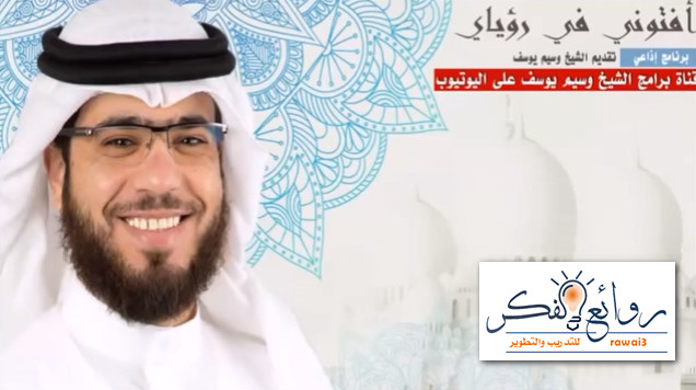 لاتحزن ولاتقنط من رحمة الله كلام يريح القلب وسيم يوسف