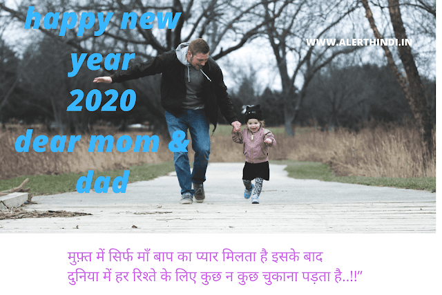 HAPPY NEW YEAR 2020 MY MOM SHAYARI IMAGES HAPPY NEW YEAR 2020 MY MOM SHAYARI IMAGES