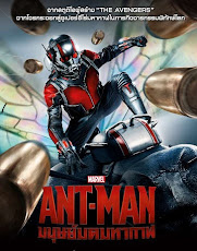 Ant-Man (2015) มนุษย์มดมหากาฬ