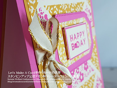 The Right Triangle CASEing Kylie Bertucciパッチワークみたいなスタンプでお誕生日カード!#スタンピンアップSatomi Wellard-Independetnt Stamin’Up! Demonstrator in Japan and Australia,  #su, #stampinup, #cardmaking, #papercrafting　#therighttriangle  #aroundtheworldonwednesday #birthdaycard #スタンピンアップ公認デモンストレーター#ウェラード里美　#手作り　#カード　#スタンプ　#カードメーキング　#ペーパークラフト　#パッチワーク　#キルト　#お誕生日カード