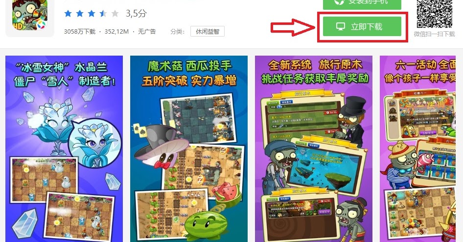 plants vs zombies 2 chinese version plants vs zombies 2 chinese version