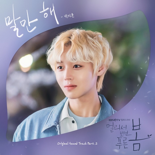 park jihoon l.o.v.e.mp3 park jihoon l.o.v.e.mp3