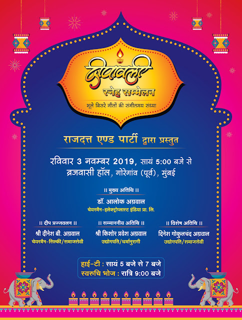 DIWALI SANEH MILAN INVITATION FOR AGRAYAN PARIVAR MUMBAI