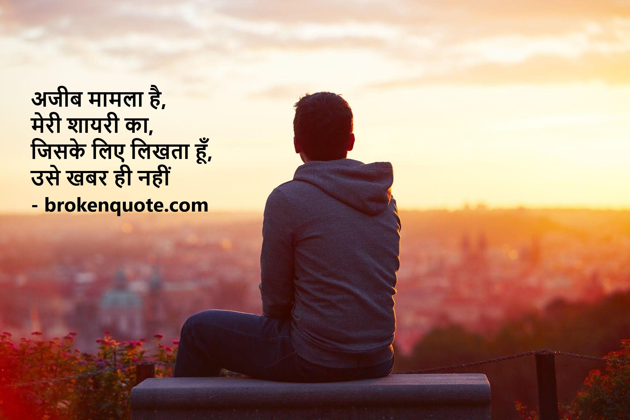 Bewafa Status and Messages in English/Hindi 2021 EroFound