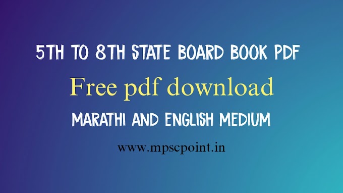 maharashtra state board books pdf free download (8th to 12th)