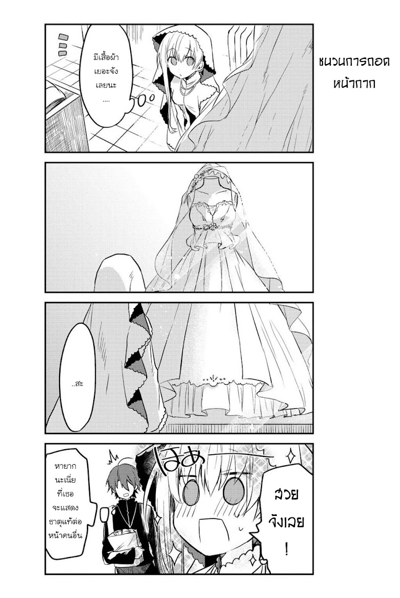 Shiro Seijo to Kuro Bokushi - หน้า 4