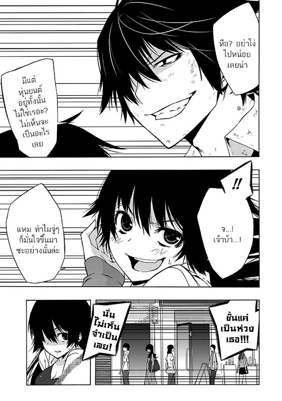 อ่านการ์ตูน Kamimura Yuuka Wa Kou Itta 4 ภาพที่ 10