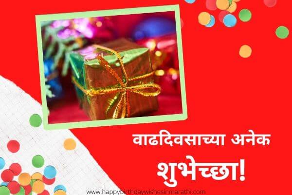 birthday wishes in marathi download birthday wishes in marathi download