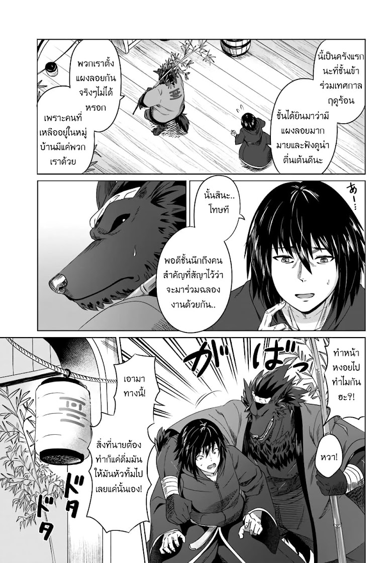 Kuro no Maou - หน้า 3