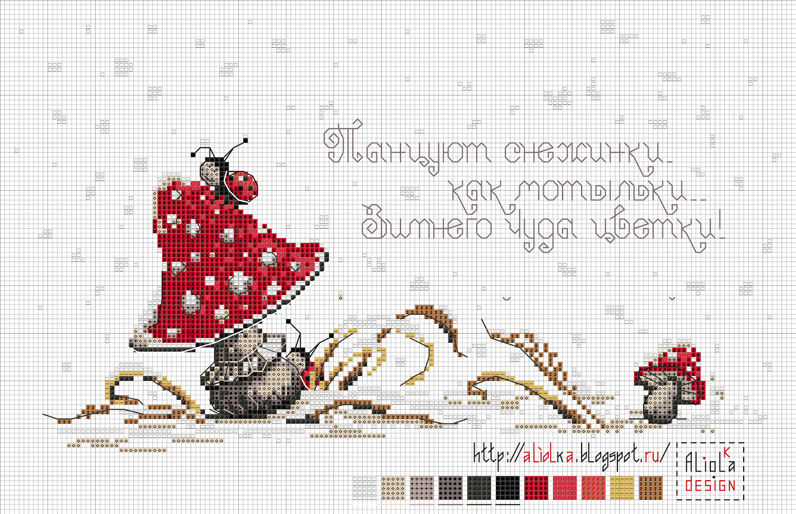 Схема первый снег. Вышивка крестом схема первый снег. Вышивка крестом мухоморы Aliolka. Вышивка первый снег схема. Схемы для вышивки зимние кружки.