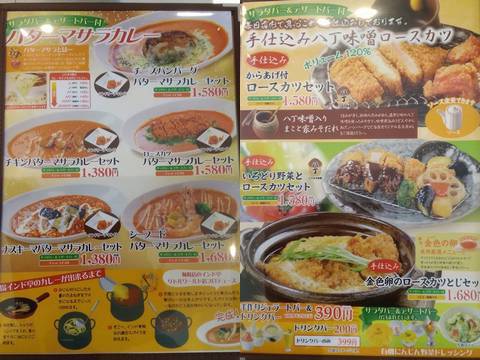 HP情報1 restaurant&dessert makoto(レストラン&デザート マコト)