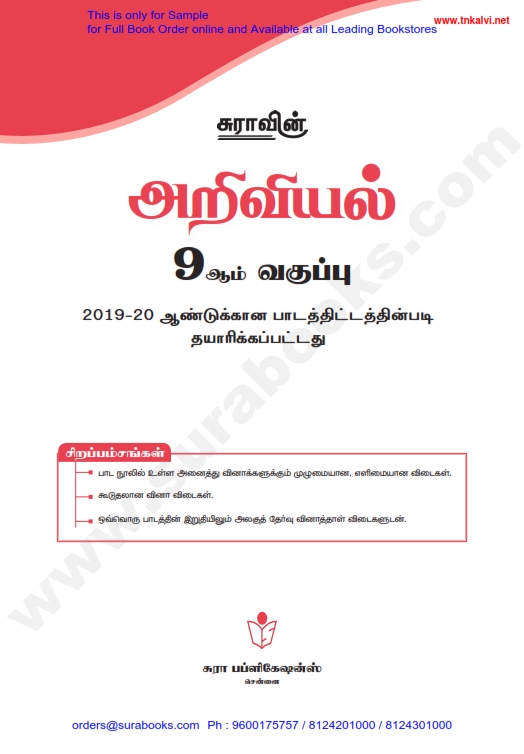 Guide Guide
