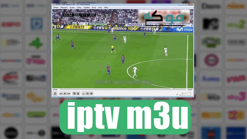 ملف قنوات Iptv M3u 2020 افضل اشتراك Iptv بدون تقطيع