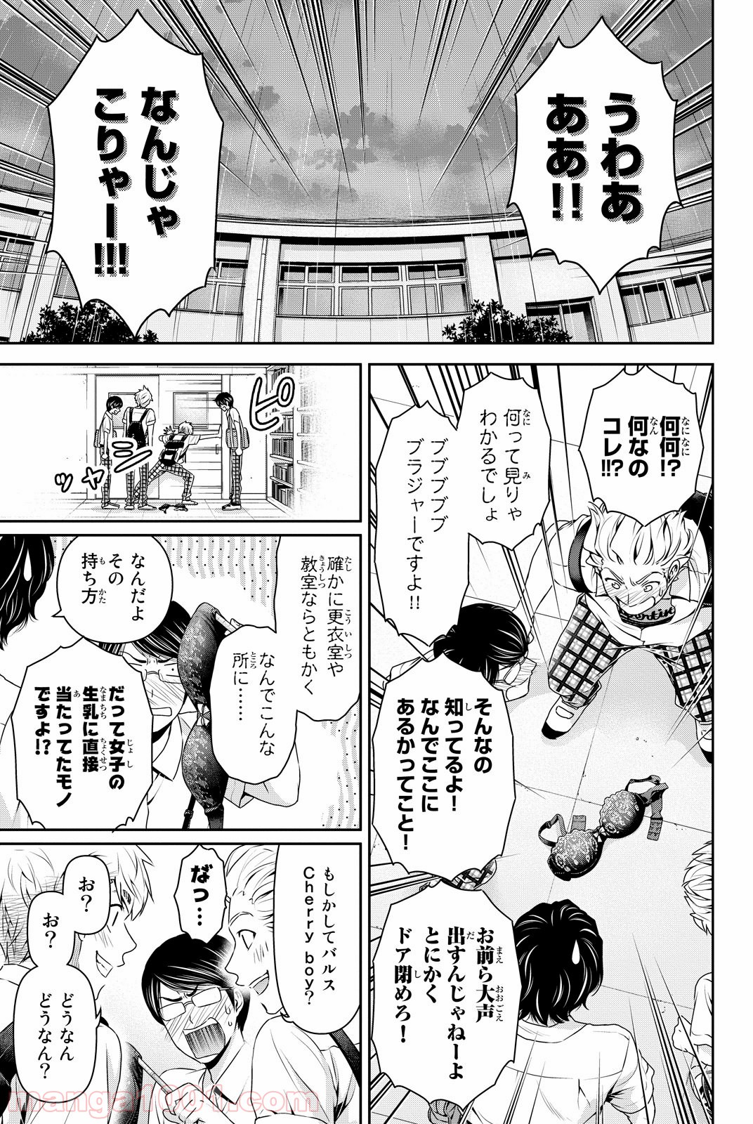 ドメスティックな彼女 - Raw 【第91話】 - Manga1001.com