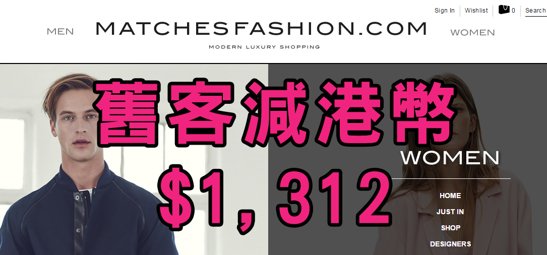 matches fashion new customer code