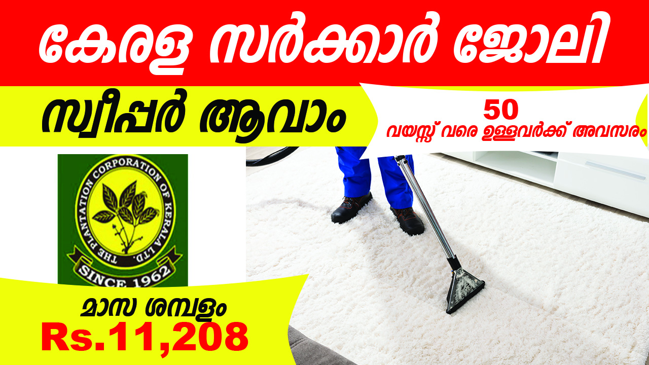 Kerala Plantation Corporation Ltd Recruitment 2019 Apply now for sweeper and secretory