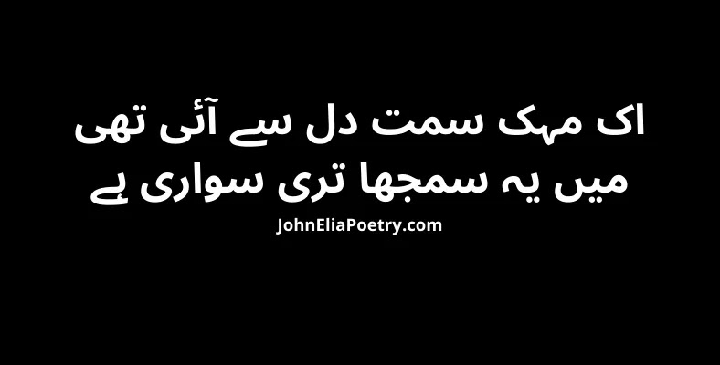 ik mehak simt dil se aayi thi John Elia ik mehak simt dil se aayi thi John Elia