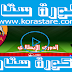 مشاهدة مباراة روما ويوفنتوس بث مباشر اليوم لايف ستار اون لاين 27-09-2020 في الدوري الايطالي مشاهدة مباراة روما ويوفنتوس بث مباشر اليوم لايف ستار اون لاين 27-09-2020 في الدوري الايطالي