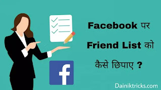 Facebook Par Apni Friend List Ko Kaise Hide Kare