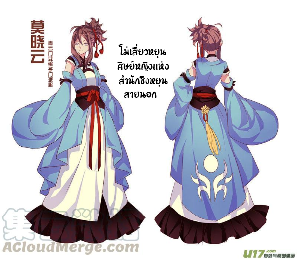 อ่านการ์ตูน Miao Shou Xian Dan 8 ภาพที่ 40