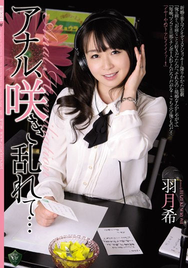 Job, Blooming In Nozomi Hazuki