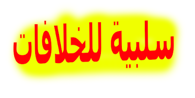 أجمل حكم وامثال عن النتائج السلبية للخلافات❤️ اقتباسات جديدة 2020