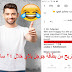 موقع خرافي سوف تسحب منه بطاقة جوجل بلاي خلال 24 ساعة فقط موقع خرافي سوف تسحب منه بطاقة جوجل بلاي خلال 24 ساعة فقط